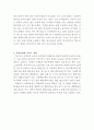 여수엑스포가 관광산업에 미치는 영향 2페이지