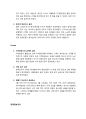 아시아나 항공 SWOT분석 3페이지