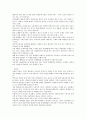 자산주에 대한 투자론 6페이지