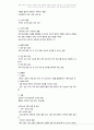 현재 자신의 스트레스가 무엇이며, 이를 적절하게 대처하지 못했을 시 일어날 수 있는 정신건강 문제가 무엇인지 구체적으로 제시하고 이 문제를 해결하기 위한 개입 방안에 대하여 논하시오. 3페이지