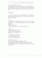 현재 자신의 스트레스가 무엇이며, 이를 적절하게 대처하지 못했을 시 일어날 수 있는 정신건강 문제가 무엇인지 구체적으로 제시하고 이 문제를 해결하기 위한 개입 방안에 대하여 논하시오. 4페이지