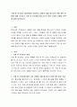구매 후 부조화가 발생하였던 여러분의 경험과 이를 해소하기 위해 취한 방법에 대해 토의하고 구매 후 부조화를 해소시키기 위한 기업의 마케팅 전략에 대해 토의하시오. 2페이지