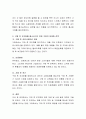 구매 후 부조화가 발생하였던 여러분의 경험과 이를 해소하기 위해 취한 방법에 대해 토의하고 구매 후 부조화를 해소시키기 위한 기업의 마케팅 전략에 대해 토의하시오. 3페이지