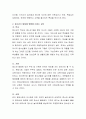 청소년기의 발달에 가장 많은 영향을 미치는 요인은 무엇인지 토론. 3페이지