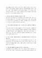 청소년기의 발달에 가장 많은 영향을 미치는 요인은 무엇인지 토론. 4페이지