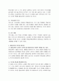 현대 고령화 사회에서 평생교육의 이념에 근거하여 평생교육의 필요성 및 목적을 논술. 3페이지