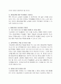 현대 고령화 사회에서 평생교육의 이념에 근거하여 평생교육의 필요성 및 목적을 논술. 4페이지