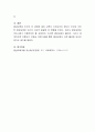 현대 고령화 사회에서 평생교육의 이념에 근거하여 평생교육의 필요성 및 목적을 논술. 5페이지