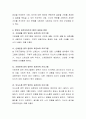보육의 목표 중 아동중심 보육목표가 우리나라 보육현장에 어떻게 적용되고 있는지 논의. 3페이지