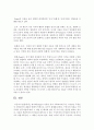 [아동수학지도] 피아제(Piaget) 이론이 유아 수학교육에 주는 시사점은 무엇인지 수학교육의 내용과 방법적 측면으로 나누어 설명하시오 [피아제] 5페이지