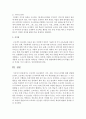 [영유아프로그램개발과 평가] 프로젝트 접근법에서 시작,  전개,  마무리 단계에 대해 설명하시오 (프로젝트) 4페이지