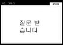 풍력발전에 대해 (풍력발전이란, 풍력발전 특징, 풍력발전 원리, 풍력발전 장단점, 풍력발전 필요성).pptx 14페이지