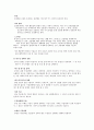 양극성 장애 (bipolar disorder : 조울증) 케이스 스터디 Case study 4페이지