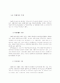 사회복지의 개념과 목적 및 해결해야 할 과제 ( 사회복지의 개념, 사회복지의 목적, 사회복지의 과제, 사회복지 대안, 사회복지 방안 ) 5페이지
