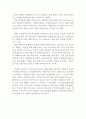사회복지의 개념과 목적 및 해결해야 할 과제 ( 사회복지의 개념, 사회복지의 목적, 사회복지의 과제, 사회복지 대안, 사회복지 방안 ) 8페이지