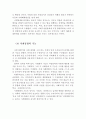 사회복지(社會福祉 / social welfare,)의 정의와 기능 및 전망과 과제 ( 사회복지의 정의, 사회복지의 기능, 사회복지의 제도, 사회화, 사회복지의 전망, 사회복지의 과제 ) 5페이지