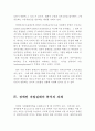 장애인의 소득현황과 고용문제점 및 분석과 대안 ( 장애인 소득, 장애가구 소득현황, 장애인 고용, 문제점, 장애인 직업실태, 장애인 고용 분석, 장애인 고용 과제) 5페이지