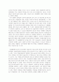 장애인의 소득현황과 고용문제점 및 분석과 대안 ( 장애인 소득, 장애가구 소득현황, 장애인 고용, 문제점, 장애인 직업실태, 장애인 고용 분석, 장애인 고용 과제) 6페이지