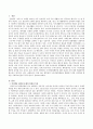 대학생의 사이버일탈행동을 해결하기 위한 성격변화 방안을 사회복지실천의 접근중심으로 제시하시오. 2페이지