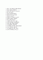 [에프엠커뮤니케이션즈자기소개서 에프엠커뮤니케이션즈자소서,FM커뮤니케이션즈합격자기소개서,FM커뮤니케이션즈자소서항목 4페이지