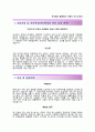 [블루버드자기소개서]주식회사 블루버드 자소서,블루버드합격자기소개서,블루버드자소서항목 2페이지