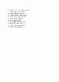 (한국사회복지협의회자기소개서 + 면접족보)한국사회복지협의회(일반사무)자소서 [한국사회복지협의회합격자기소개서한국사회복지협의회자소서항목] 5페이지