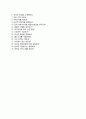 (엠앤서비스자기소개서 + 면접족보)SK엠앤서비스자소서 [엠앤서비스합격자기소개서,MN서비스자소서항목,M&서비스자기소개서] 4페이지