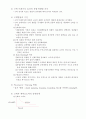 운동생리학 레포트 Report - 4. 운동을 발현시키는 기능, 5. 운동을 지속시키는 기능(Ⅰ)-근지구력, 6. 운동을 지속시키는 기능(Ⅱ)-호흡의 생리 6페이지