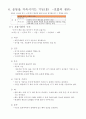 운동생리학 레포트 Report - 4. 운동을 발현시키는 기능, 5. 운동을 지속시키는 기능(Ⅰ)-근지구력, 6. 운동을 지속시키는 기능(Ⅱ)-호흡의 생리 11페이지