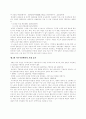 한국의 4대강 사업의 문제점과 발전 방향에 관한 연구 (4대강 정비사업의 개념과 추진배경, 정비사업의 기대 효과, 현황, 예산, 마스터플랜의 주요내용, 해외 사례, 문제점, 성공적 실현 조건, 발전 방안) 10페이지