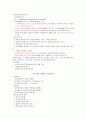 [영남대] 스마트사회와 전자파환경 (중간고사+기말고사) 타이핑자료 1주차~14주차 2페이지