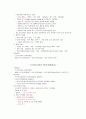 [영남대] 스마트사회와 전자파환경 (중간고사+기말고사) 타이핑자료 1주차~14주차 8페이지