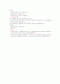 [영남대] 스마트사회와 전자파환경 (중간고사+기말고사) 타이핑자료 1주차~14주차 21페이지