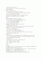 [영남대] 스마트사회와 전자파환경 (중간고사+기말고사) 타이핑자료 1주차~14주차 42페이지