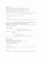 [영남대] 스마트사회와 전자파환경 (중간고사+기말고사) 타이핑자료 1주차~14주차 50페이지