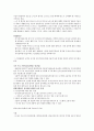 [영남대] 스마트사회와 전자파환경 (중간고사+기말고사) 타이핑자료 1주차~14주차 52페이지
