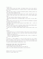 [영남대] 스마트사회와 전자파환경 (중간고사+기말고사) 타이핑자료 1주차~14주차 53페이지