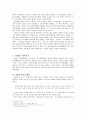 [고전시가론] 권섭의「매화사장」 2페이지