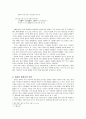 [고전시가론] 권섭의「매화사장」 4페이지
