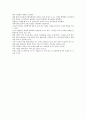 (Cause & effect 3) Unit5-4. Medicine : From Leeches to Lasers(거머리에서 레이저까지) 번역본입니다. [영어,영문 번역,해석] 2페이지