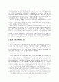 19세기 영국의 계급과 성별에 따른 교육 (19세기 영국 노동계급을 위한 교육제도의 발전 , 계급에 따른 교육 경험의 차이, 성별에 따른 교육의 차이, 19세기 영국의 시험제도) 2페이지