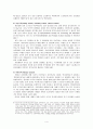 19세기 영국의 계급과 성별에 따른 교육 (19세기 영국 노동계급을 위한 교육제도의 발전 , 계급에 따른 교육 경험의 차이, 성별에 따른 교육의 차이, 19세기 영국의 시험제도) 4페이지