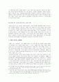 19세기 영국의 계급과 성별에 따른 교육 (19세기 영국 노동계급을 위한 교육제도의 발전 , 계급에 따른 교육 경험의 차이, 성별에 따른 교육의 차이, 19세기 영국의 시험제도) 7페이지