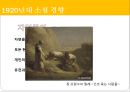 1920년대 소설 경향,현진건의‘운수 좋은날’,1920년대 여성 문인 6페이지