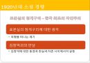 1920년대 소설 경향,현진건의‘운수 좋은날’,1920년대 여성 문인 7페이지