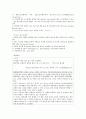 EDI- 발전과정 및 주요요인,EDI 도입 효과,EDI 도입 문제점 및 방안제시 7페이지