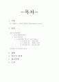 EU의 대중정책-유럽의 규범적 권력,EU의 대외정책,‘인권’과 무기수출금지조약 2페이지