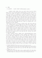 EU의 대중정책-유럽의 규범적 권력,EU의 대외정책,‘인권’과 무기수출금지조약 3페이지