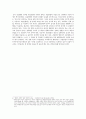 EU의 대중정책-유럽의 규범적 권력,EU의 대외정책,‘인권’과 무기수출금지조약 6페이지