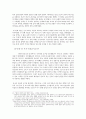EU의 대중정책-유럽의 규범적 권력,EU의 대외정책,‘인권’과 무기수출금지조약 10페이지